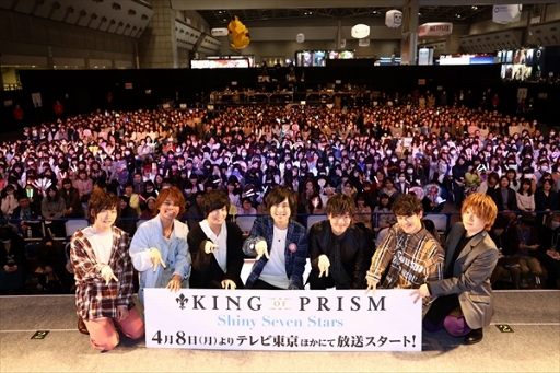 㥹ȿؤΥץꥺॷ硼ؤǮۤ줿KING OF PRISM -Shiny Seven Stars-TV˥ľSPơݡ