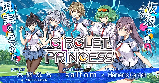 CIRCLET PRINCESSפλϿԿ15ͤ