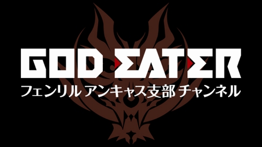 GOD EATER RESONANT OPSס饯2Τԥååץо