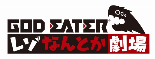 GOD EATER RESONANT OPSפΥ硼ȥ˥ư