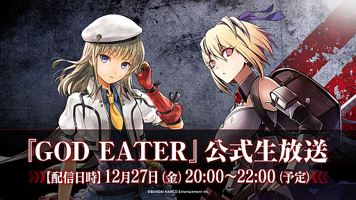 GOD EATERץ꡼θȤ1227ۿGOD EATER RESONANT OPSפGOD EATER 3פκǿ