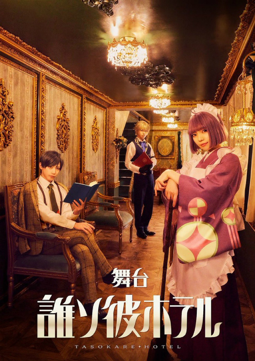 ���������꡼ No.001�Υ���ͥ������ / �������Ȥ������ζ��֤ǡ������Ⱥ᤬������롽�������ǡ�ï����ۥƥ�ס���������������������ˤƳ���