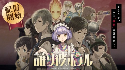 ���������꡼ No.001�Υ���ͥ������ / ��ï����ۥƥ�ס�Android�Ǥ��ۿ����������ȡ�iOS�Ǥ�ǯ���ۿ�ͽ��