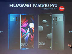 HuaweiAIѥץåΥޡȥեMate 10 Proפ12˹ȯ䡣ߥɥ륯饹ԾΡMate 10 Liteפɿб֥åȤ