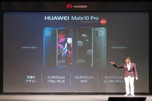 HuaweiAIѥץåΥޡȥեMate 10 Proפ12˹ȯ䡣ߥɥ륯饹ԾΡMate 10 Liteפɿб֥åȤ