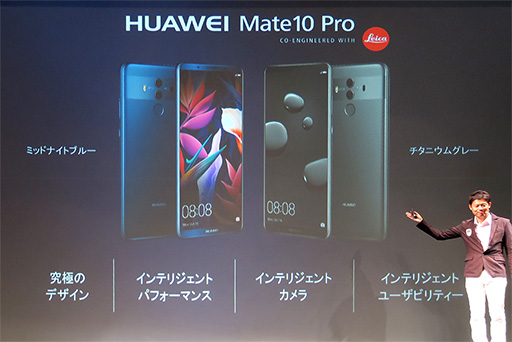 HuaweiտȤΥϥɥޡȥեMate 10 ProץƥȥݡȡǤʤ̤Ǥɹ1