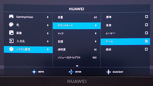 PRHUAWEIΥޡǥץ쥤MateView GTפϡ¤ǽ34ȥ磻ɱվǥθѤ