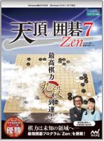 ���������꡼ No.001�Υ���ͥ������ / �ǹ���϶��ʤΰϸ륽�եȡ�ŷĺ�ΰϸ�7 Zen�פ�11��17����ȯ�䡣����Υ����������