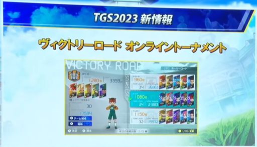 TGS2023ϡ֥ʥޥ֥ ͺΥȥ꡼ɡס7ͤΥ餸ͥؤȯɽˡ̵¤ͷ٤ܺΥƥҲ