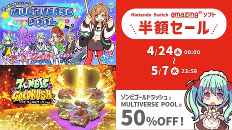 ���������꡼ No.009�Υ���ͥ������ / �����STG��ZOMBIE GOLD RUSH�פȡ�MULTIVERSEPOOL�פ�50�󥪥դ�250�ߡ����᡼���󥰡�GW�������4��24���˳���