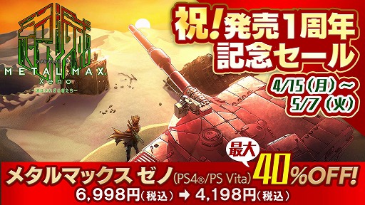 METAL MAX Xenoפȯ1ǯǰ»ܡ40OFF