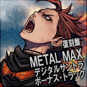 METAL MAX XenoפNatural Doctrineפ95󥪥դˡॹΡ֥ޡ ơפ곫