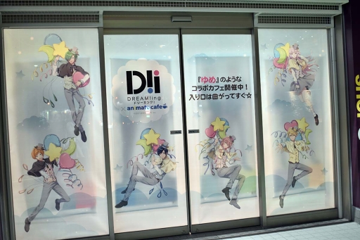 ���������꡼ No.001�Υ���ͥ������ / ���塼�Ȥ��������������������饹�Ȥ����ޤ�ʤ��������˥ᥤ�ȥ��ե�����åסߡ�DREAM!ing�פˤ�륳��ܥ��ե����ݡ���