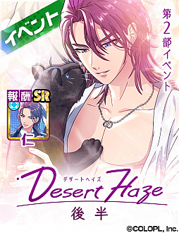 ���������꡼ No.001�Υ���ͥ������ / ��DREAM!ing�ס�ε���� �Τ�SR�����ɤ��о줹����2�����٥�ȡ֥ǥ����ȥإ����ڸ�Ⱦ�ۡפ�������