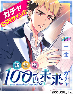 ���������꡼ No.003�Υ���ͥ������ / ��DREAM!ing�ס�ε���� �Τ�SR�����ɤ��о줹����2�����٥�ȡ֥ǥ����ȥإ����ڸ�Ⱦ�ۡפ�������