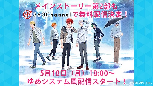 ���������꡼ No.002�Υ���ͥ������ / ��DREAM!ing�ס�ư���ۿ��ץ�åȥե������360Channel�פˤƴ��ָ����̵�����ȡ��꡼���ۿ�