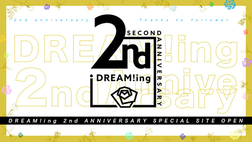 ���������꡼ No.001�Υ���ͥ������ / ��DREAM!ing�ס��ۿ�2��ǯ��ǰ�������ߥ����Ȥ�����