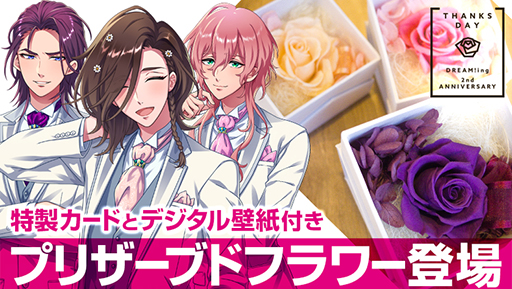 ���������꡼ No.005�Υ���ͥ������ / ��DREAM!ing�ס��ۿ�2��ǯ��ǰ�������ߥ����Ȥ�����