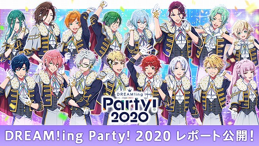 ���������꡼ No.001�Υ���ͥ������ / ��DREAM!ing�׽�Υ���饤�󥤥٥�ȡ�DREAM!ing Party! 2020�ɤθ�����ݡ��ȡ��̿�������