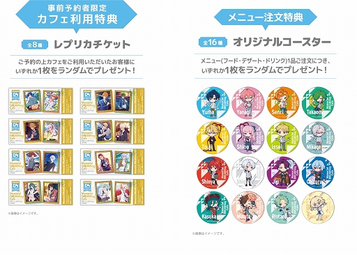 ���������꡼ No.002�Υ���ͥ������ / ����ܥ��ե���Memorial DREAM!ing Cafe�פ�1��28������2��21���ޤǤδ��ָ������������ޤ˥����ץ�