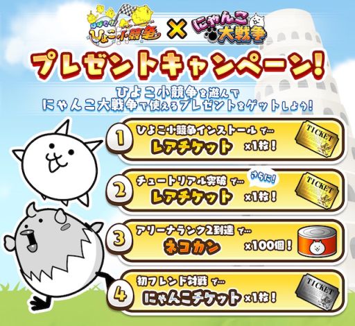 ���������꡼ No.002�Υ���ͥ������ / �֤ϤФ������Ҥ褳������ס��֤ˤ��������פΥ����ƥ���館�륭���ڡ���2��19���˥�������