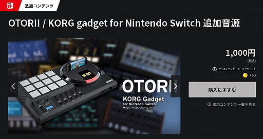 OTORIIɤȥȡEBINAɤKORG Gadget for Nintendo Switchפ˸ۿ