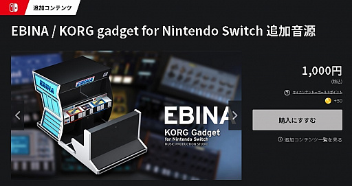 OTORIIɤȥȡEBINAɤKORG Gadget for Nintendo Switchפ˸ۿ