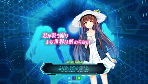 ���������꡼ No.001�Υ���ͥ������ / ���ǥ���������3DRPG��BALDR ACE�ʥХ�ɥ������ˡפ�ȯɽ��BALDR���꡼����Υ��ޥۡ�PC�֥饦�����������ȥ�Ȥ���Ÿ��