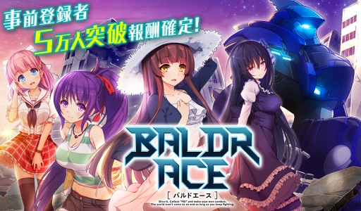 ���������꡼ No.001�Υ���ͥ������ / ��BALDR ACE�ס�������Ͽ�Կ�5���ͤ����ˡ�����󽷤������ץ쥼��Ȥ�����
