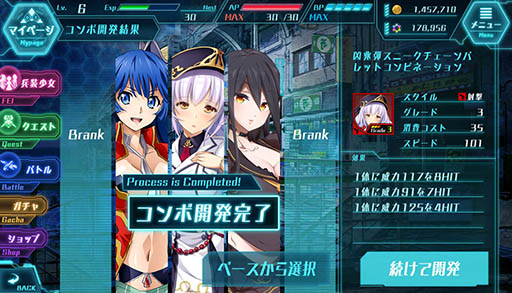 画像ギャラリー No.005のサムネイル画像 / スマホ,PCブラウザ向け新作タイトル「BALDR ACE」で事前登録の受付が開始。プロモーションムービーやスクリーンショットも公開に