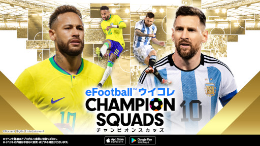  No.001Υͥ / eFootball  CHAMPION SQUADSץʥʥҡڡ򳫺