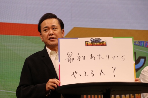 ���������꡼ No.008�Υ���ͥ������ / �֥�������׸����ꥢ�륤�٥�ȡ֥������� FAN TOURNAMENT�׳��š�ȯ�ƼԤ�ͭ��ůʿ���󡤻��깰�餵�󤬤ɥϥޤ������