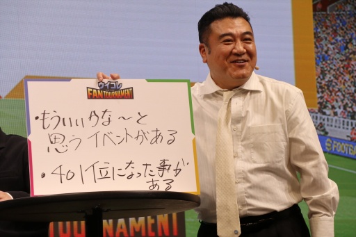 ���������꡼ No.009�Υ���ͥ������ / �֥�������׸����ꥢ�륤�٥�ȡ֥������� FAN TOURNAMENT�׳��š�ȯ�ƼԤ�ͭ��ůʿ���󡤻��깰�餵�󤬤ɥϥޤ������