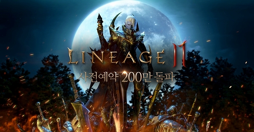 Lineage 2MפλϿդϤ鷺18֤200