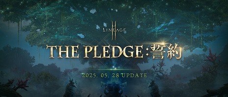 画像ギャラリー No.002のサムネイル画像 / 「リネージュ2M」,次期大型アップデート「THE PLEDGE:誓約」の詳細を公開。より育成を自由にするため,各種システムがリニューアルされる