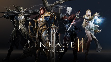 画像ギャラリー No.003のサムネイル画像 / 「リネージュ2M」,次期大型アップデート「THE PLEDGE:誓約」の詳細を公開。より育成を自由にするため,各種システムがリニューアルされる