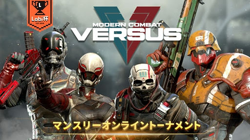 ���������꡼ No.002�Υ���ͥ������ / 4��4�Υޥ���ץ쥤��ڤ���륹�ޥ۸���FPS�֥���󥳥�Хå� Versus�פ��ۿ����ϡ�����饤��ȡ��ʥ��Ȥ����Ť��뤳�Ȥ�ȯɽ