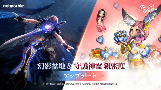 画像ギャラリー No.002のサムネイル画像 / 「ブレレボ」新章“新帝国の激動の時代”が開始。イベントダンジョンや新システムも追加に