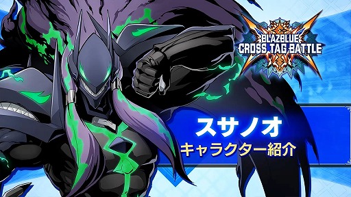 BLAZBLUE CROSS TAG BATTLEסȤˡȥꥫɤȥꥶ٥ɤʤ4饯ΥХȥ륹ưɲ