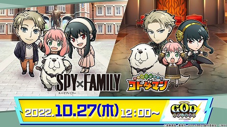 ֥ȥޥסTV˥SPYFAMILYפȤΥܤ1027鳫šå9000̾륭ڡ