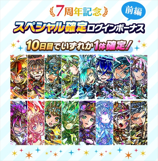 画像ギャラリー No.007のサムネイル画像 / 「コトダマン」7周年記念イベントが4月7日にスタート。「ましろ(7th Anniv.)」や大量の「虹のコトダマ」がもらえるキャンペーンなどが開催に