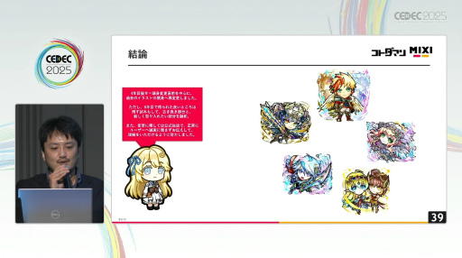 ���������꡼ No.007�Υ���ͥ������ / ����ϥɥ��줫�������ࡣ�ֶ�Ʈ���Ȥ�RPG ���ȥ��ޥ�פ�����Υԥ��������������170���Ͽ����ޤǡ�CEDEC 2025��