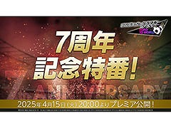 �֥����Ĥ�RTW�ס�7��ǯ��ǰ���֤�4��15��20��00���ץ�ߥ�����