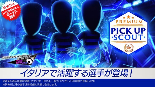 ���������꡼ No.002�Υ���ͥ������ / �֥����Ĥ�RTW�ס�����5����4�ͤ���٥�MAX���о줹���PREMIUM PICK UP SCOUT�פ򳫺�