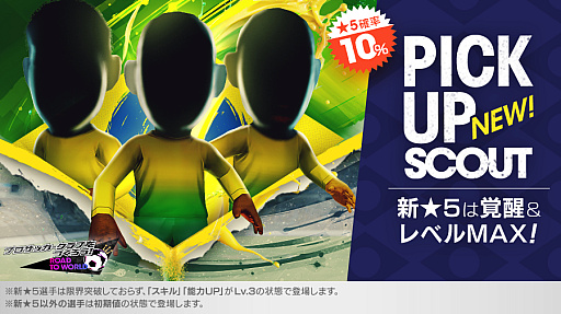 ���������꡼ No.003�Υ���ͥ������ / �֥����Ĥ�RTW�� ��SEGA��Ω65��ǯ��ǰSCOUT�ɤ򳫺�