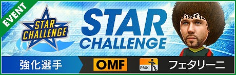 ���������꡼ No.002�Υ���ͥ������ / �֥����Ĥ�RTW�ס��ꥪ�ͥ롦��å�����餬�������������ˤο���5����Ȥ����о줹���FEVER STAR FES�פ򳫺�