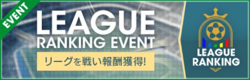 画像ギャラリー No.003のサムネイル画像 / 「サカつくRTW」,4つの戦術に分かれた「戦術別SCOUT」を開催