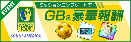 画像ギャラリー No.004のサムネイル画像 / 「サカつくRTW」,各国のスーパースターが登場する「SUPER STAR FES」を開催