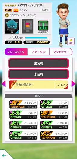 画像ギャラリー No.014のサムネイル画像 / 「サカつくRTW」,各国のスーパースターが登場する「SUPER STAR FES」を開催