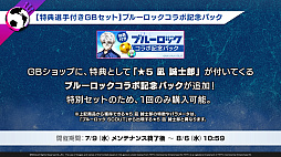 ꡼ No.020Υͥ / ֥ĤRTWסߡ֥֥롼åץܷꡣU-20ɽΥƥ󥰥СĤƹ11ɤо